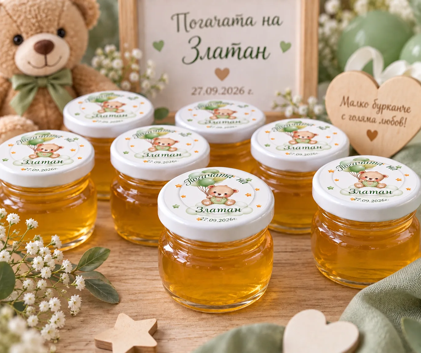 медче за погача на бебето