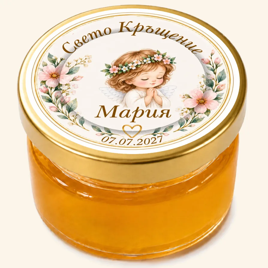 Свето Кръщение