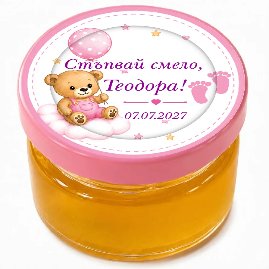 Розови стъпчици