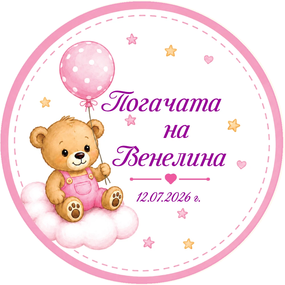 Бурканче с мед bHoney